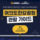 독립문 문화공원 앞 보도 | 2026 서울 드론쇼 뚝섬 여의도 잠실 한강공원 일정 총정리