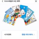 쏠트래블 이미지