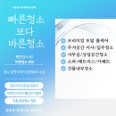 화성종합가스 | 화성이사청소 동탄입주청소 우성르보아 오피스텔 전문 업체 작업 후기