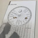 순흥 벽화고분 생생문화재 1박2일 프로그램 참여 후기 1 _ 1일차 오후 (소수서원, 여우생태원, 순흥벽화...