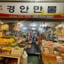 태백경안만물 이미지