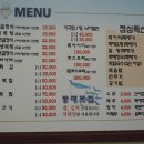 동해복집 이미지