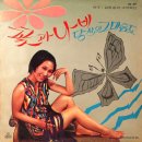 당신의 그 마음도 / 신대성 (1970) 이미지