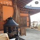 도곡별장 이미지