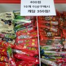 아이스뱅크 아이스크림할인점 이미지