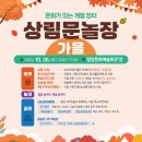 어르신놀이협동조합 이미지