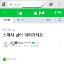 [네이트판] (사진有)무개념 애엄마 정말 무책임하네요. 이미지