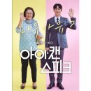 아이캔 티스토리