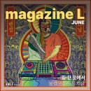 청화카드라이브 | [LF푸드 매거진] 6월 라이프스타일 트렌드 컬렉션