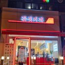 장유중앙빌딩(장유빌딩) 이미지