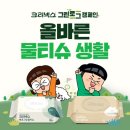 그린로그