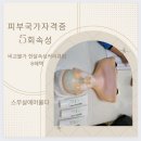 스무살에머물다 논산취암점