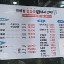 별미정숯불갈비 이미지