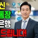 어르신 우대금리..금융정보 이미지