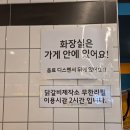 파리바게뜨(용지점) | 창원 용지호수 무한리필맛집 가성비 퀄리티 좋은 닭갈비제작소