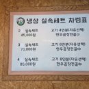 [울산/태화동] 태화동 먹거리 단지 맛집, 석쇠불고기가 맛있는 태화동고기집 불발탄 :-) ♥
