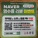 오봉집(반월점) 티스토리