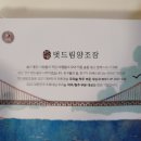 벗드림 양조장 이미지