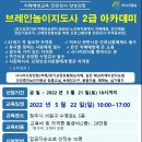 인지활동 전문강사양성 이미지