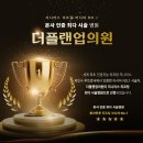 더플랜업의원 이미지