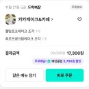 하남 미사 동물성생크림 케이크 맛집 카카케이크 배달후기
