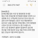 전북은행 전주법원점 이전 안내 이미지