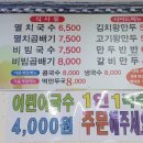 산마루잔치국수 이미지