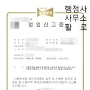 행정사사무소 활로 이미지