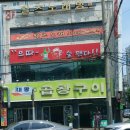으따 술깬다 네이버블로그