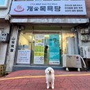 개목욕탕 네이버블로그
