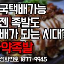 속초홍어 이미지