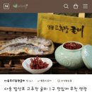 다송모시송편 이미지