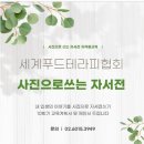 세계푸드 이미지