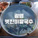 진미칼국수 이미지