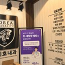 몸과 마음은 하나? (국가 건강 검진 후기)