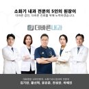 더바른내과의원 이미지