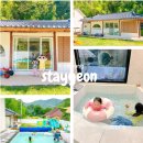 경남고성 스테이연 | 밀양 키즈풀빌라 스테이연 독채 펜션 물놀이+불멍+에어바운스까지 다 있는 곳