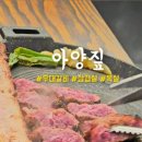아양짚 이미지