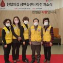 성안길헌혈의집 Daum카페