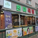 18첩 반상과 함께 먹는 &#34; 완미족발 청주복대점 &#34; #족발오마카세