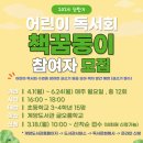 꿈동이