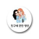 밥 사 & 친구에 관한 명언 이미지