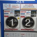 대덕세탁 | 겨울 이불빨래는 결국 빨래방｜와동빨래방 첫 이용 후기