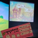 어린이 뮤지컬 헨델과 그레텔 이미지