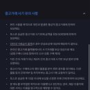 나라마켓 | 토스안심보상제 후기 거절 중고나라 토스 당근마켓 사기