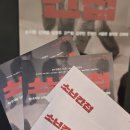 산울림 | 11월 홍대 연극 소년간첩 후기 @ 소극장 산울림