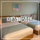 성산읍-4 | 제주동쪽숙소 성산읍 더포그레이스리조트 수페리어룸 4인 후기
