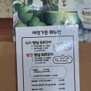 여명 | 하동맛집 현지인맛집 여명가든 녹차오리구이 후기