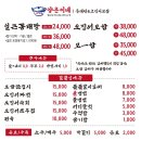 오징어PC | 광명술집 양은이네 광명아브뉴프랑맛집 동태탕 오징어보쌈 후기