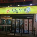 칼삼 이미지